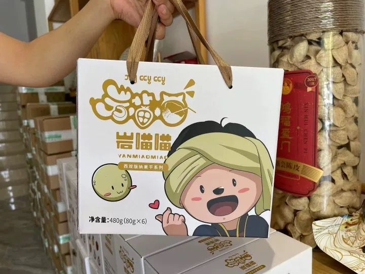 Xishuangbanna specialty Daijiayan Miaomiao boutique dried fruit gift box with six flavors of 80g× 6 bags