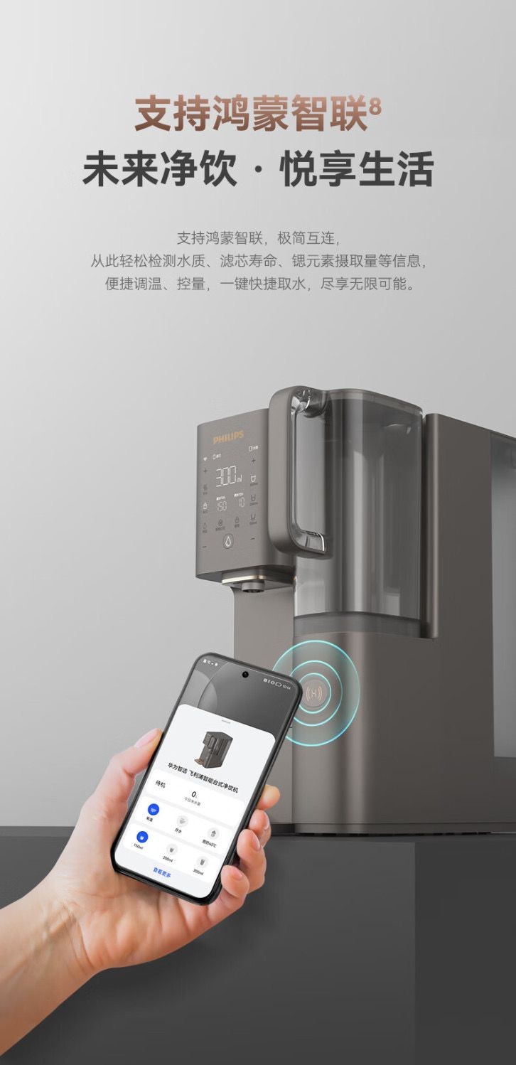 Philips heating and direct drinking machine RO reverse osmosis strontium-rich mineralized desktop instant drinking machine ADD6863